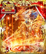 画像ギャラリー No.001のサムネイル画像 / 「ドラゴンキャバリア」GREE版で5周年記念キャンペーンを実施。記念武器をプレゼント