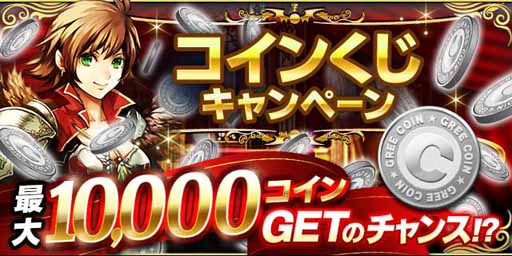 画像ギャラリー No.003のサムネイル画像 / 「ドラゴンキャバリア」が本日6周年を迎える。記念のプレゼントを配布