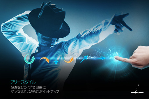 画像ギャラリー No.011のサムネイル画像 / MJのダンスがiPhoneで蘇る！ リズムゲーム「マイケル・ジャクソン ザ・エクスペリエンス」を紹介する「（ほぼ）日刊スマホゲーム通信」第37回