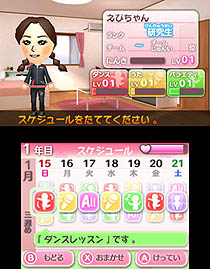 画像ギャラリー No.001のサムネイル画像 / エンターブレイン，AKB48のメンバーにすっかりなりきれる「AKB48＋Me」を，2012年10月25日に発売