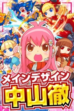 画像ギャラリー No.002のサムネイル画像 / 「女子メカ」がmobcastプラットフォームで配信開始。記念キャンペーン開催中