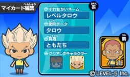 画像ギャラリー No.003のサムネイル画像 / 「イナイレ」シリーズ2本を購入すると3DS用ソフト「イナズマイレブン エブリデイ！！」が無料で手に入るキャンペーンが開催に