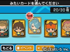 画像ギャラリー No.011のサムネイル画像 / 「イナイレ」シリーズ2本を購入すると3DS用ソフト「イナズマイレブン エブリデイ！！」が無料で手に入るキャンペーンが開催に