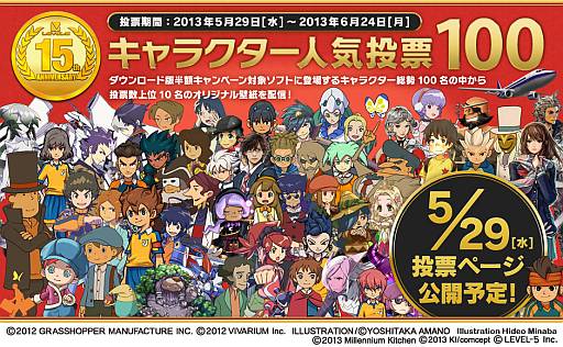 画像ギャラリー No.006のサムネイル画像 / 「イナズマイレブン」シリーズのLINE向けスタンプ第2弾が本日配信スタート