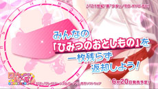 画像ギャラリー No.008のサムネイル画像 / 「ロウきゅーぶ！ ひみつのおとしもの」のPVが公式サイトで公開中。主題歌はユニット「RO-KYU-BU！」の新曲「21世紀“美”少女」に決定