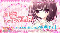 画像ギャラリー No.009のサムネイル画像 / 「ロウきゅーぶ！ ひみつのおとしもの」のPVが公式サイトで公開中。主題歌はユニット「RO-KYU-BU！」の新曲「21世紀“美”少女」に決定