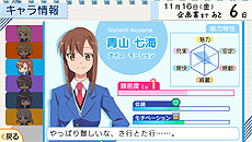 画像ギャラリー No.008のサムネイル画像 / 「さくら荘のペットな彼女」のゲームシステムが明らかに。ゲーム版オリジナルキャラ「中野乙羽」「品川孝一」の情報も公開