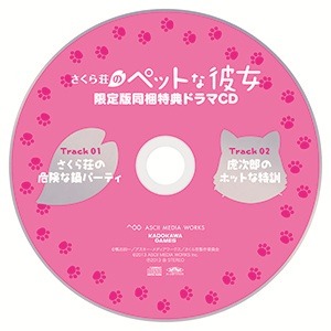 画像ギャラリー No.007のサムネイル画像 / 「さくら荘のペットな彼女」，プロモーションムービーと限定版の特典3種類が公開に