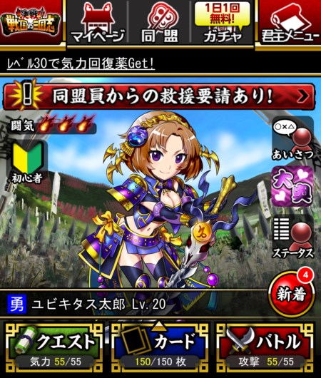 画像ギャラリー No.005のサムネイル画像 / Mobage版「決戦！戦国VS三国志」で，2周年記念キャンペーンがスタート