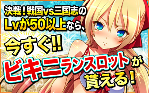 画像ギャラリー No.008のサムネイル画像 / 「決戦！戦国VS三国志」と「萌え騎士ぐんぐにる」のコラボキャンペーンが本日開始に