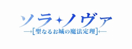画像ギャラリー No.001のサムネイル画像 / ベクター，ブラウザゲーム「新夢幻之城」と「猎魔」の日本版正式タイトルを公開