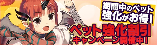 画像ギャラリー No.001のサムネイル画像 / 「ソラノヴァ」でペット育成アイテムがお得に手に入るキャンペーン開始
