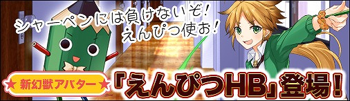 画像ギャラリー No.001のサムネイル画像 / 「ソラノヴァ」,水晶鉱山イベントが本日より開始。新幻獣アバターも登場