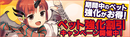 画像ギャラリー No.011のサムネイル画像 / 「ソラノヴァ」で新ペットが登場する「リンスの蹴球大会イベント」が開催