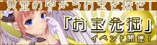 画像ギャラリー No.001のサムネイル画像 / 「ソラノヴァ」，花嫁の祝福キャンペーンがスタート