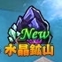 画像ギャラリー No.004のサムネイル画像 / 「ソラノヴァ」新たな乗騎装備が手に入る「姫の宝石箱」が期間限定で販売