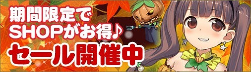 画像ギャラリー No.001のサムネイル画像 / 「ソラノヴァ」,新アバターや限定イベントが登場する「ハロウィンキャンペーン」第1弾を開催