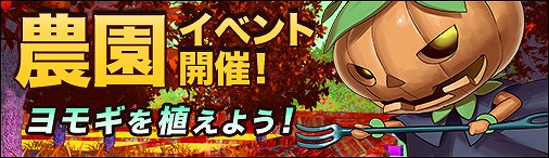 画像ギャラリー No.006のサムネイル画像 / 「ソラノヴァ」,新アバターや限定イベントが登場する「ハロウィンキャンペーン」第1弾を開催