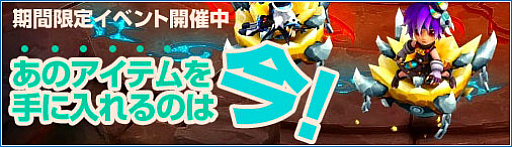 画像ギャラリー No.001のサムネイル画像 / 「ソラノヴァ」,新乗騎装備“支配者の威厳”などが登場する“支配者のソラノヴァルーレット”が開催