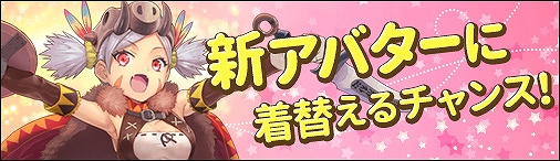 画像ギャラリー No.002のサムネイル画像 / 「ソラノヴァ」,新アバター“ワイルドボア”が登場するイベント“ワイルドソラノヴァルーレット”やキャンペーンが開催