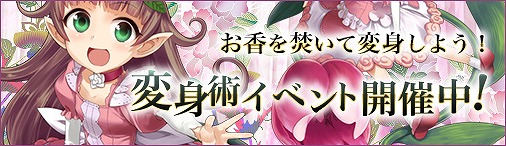 画像ギャラリー No.001のサムネイル画像 / 「ソラノヴァ」，新アバター「童話の因縁」などが登場する“童話の変身術イベント”を開催