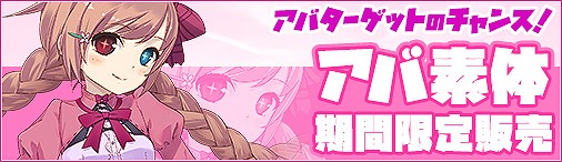 画像ギャラリー No.002のサムネイル画像 / 「ソラノヴァ」，新アバター「童話の因縁」などが登場する“童話の変身術イベント”を開催