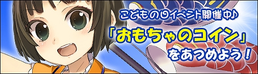 画像ギャラリー No.001のサムネイル画像 / 「ソラノヴァ」,アバターなどが手に入るイベントを開催。護送任務「花と宝を護送せよ」は獲得金貨と遊走ptが3倍に