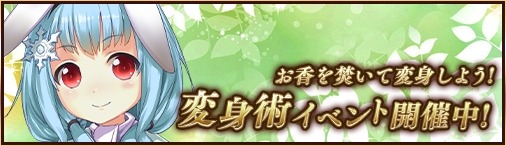 画像ギャラリー No.002のサムネイル画像 / 「ソラノヴァ」,新規登録キャンペーンが本日開始。ハーゼ&コニーの変身術イベントを実施