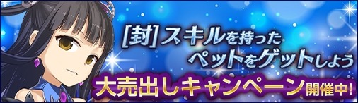 画像ギャラリー No.003のサムネイル画像 / 「ソラノヴァ」,新規登録キャンペーンが本日開始。ハーゼ&コニーの変身術イベントを実施