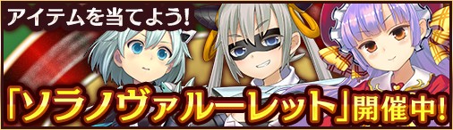 画像ギャラリー No.002のサムネイル画像 / 「ソラノヴァ」，新アバターが出現するギフトアイテム「生徒手帳」を期間限定で販売
