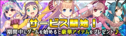 画像ギャラリー No.003のサムネイル画像 / 「ソラノヴァ」,DMM GAMES版の正式サービスが本日スタート。新規プレイヤーを対象にしたプレゼントキャンペーンが開催中