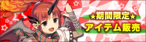 画像ギャラリー No.007のサムネイル画像 / 「ソラノヴァ」,DMM GAMES版の正式サービスが本日スタート。新規プレイヤーを対象にしたプレゼントキャンペーンが開催中
