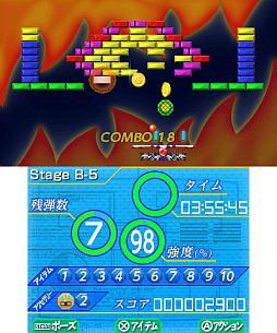 画像ギャラリー No.032のサムネイル画像 / 3DS向けDLソフト「ハイパーパドル ブロックラッシャー」が8月22日配信開始