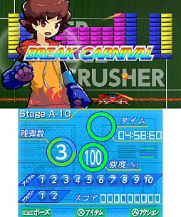 画像ギャラリー No.033のサムネイル画像 / 3DS向けDLソフト「ハイパーパドル ブロックラッシャー」が8月22日配信開始