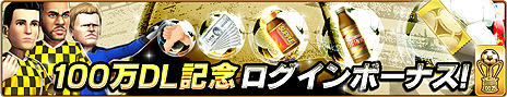 画像ギャラリー No.007のサムネイル画像 / 「バーコードフットボーラー」がユヴェントスFCのブッフォン選手とタイアップ。4GamerではマイゴールドガチャチケットがすぐにもらえるシリアルID配布開始