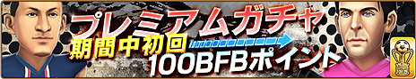 画像ギャラリー No.009のサムネイル画像 / 「バーコードフットボーラー」がユヴェントスFCのブッフォン選手とタイアップ。4GamerではマイゴールドガチャチケットがすぐにもらえるシリアルID配布開始