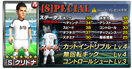 画像ギャラリー No.008のサムネイル画像 / iOS版「バーコードフットボーラー」のサービス開始1周年を記念してキャンペーン＆大型アップデートを実施。4Gamer読者向けの特典もあり