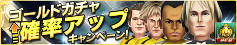 画像ギャラリー No.009のサムネイル画像 / iOS版「バーコードフットボーラー」のサービス開始1周年を記念してキャンペーン＆大型アップデートを実施。4Gamer読者向けの特典もあり
