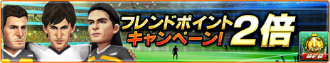 画像ギャラリー No.014のサムネイル画像 / iOS版「バーコードフットボーラー」のサービス開始1周年を記念してキャンペーン＆大型アップデートを実施。4Gamer読者向けの特典もあり