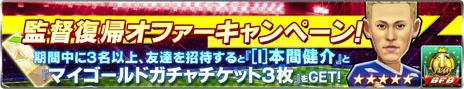 画像ギャラリー No.020のサムネイル画像 / iOS版「バーコードフットボーラー」のサービス開始1周年を記念してキャンペーン＆大型アップデートを実施。4Gamer読者向けの特典もあり