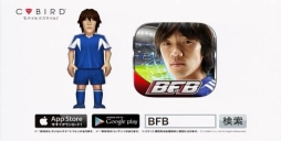 画像ギャラリー No.002のサムネイル画像 / 「バーコードフットボーラー」，中村俊輔選手を起用したテレビCMが放映開始