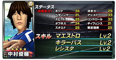 画像ギャラリー No.006のサムネイル画像 / 「バーコードフットボーラー」，中村俊輔選手を起用したテレビCMが放映開始