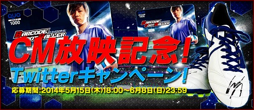 画像ギャラリー No.001のサムネイル画像 / 「バーコードフットボーラー」,TVCM放映を記念して「22大キャンペーン」開催