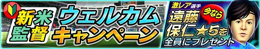 画像ギャラリー No.007のサムネイル画像 / 「バーコードフットボーラー」,TVCM放映を記念して「22大キャンペーン」開催
