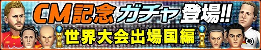 画像ギャラリー No.011のサムネイル画像 / 「バーコードフットボーラー」,TVCM放映を記念して「22大キャンペーン」開催