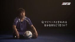 画像ギャラリー No.006のサムネイル画像 / 「バーコードフットボーラー」，遠藤保仁選手のCMメイキング映像などを公開