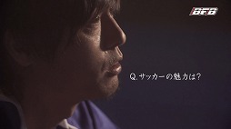 画像ギャラリー No.009のサムネイル画像 / 「バーコードフットボーラー」，遠藤保仁選手のCMメイキング映像などを公開