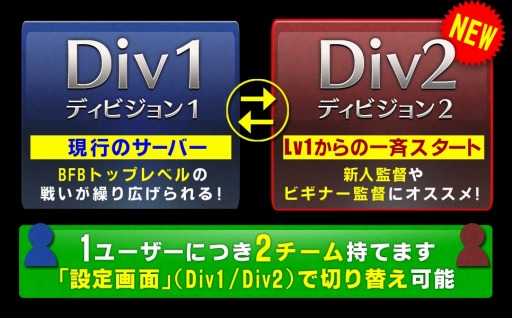画像ギャラリー No.002のサムネイル画像 / 「バーコードフットボーラー」,新サーバー「ディビジョン2」が本日オープン