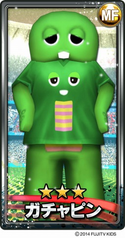 画像ギャラリー No.003のサムネイル画像 / 「バーコードフットボーラー」,スポーツ万能な「ガチャピン」選手が本日登場