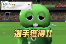 画像ギャラリー No.008のサムネイル画像 / 「バーコードフットボーラー」,スポーツ万能な「ガチャピン」選手が本日登場